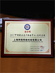 荣誉