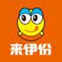 来伊份
