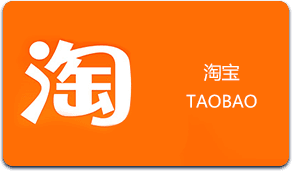 淘宝