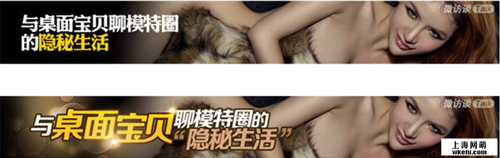 美工教程：banner广告文字处理知识