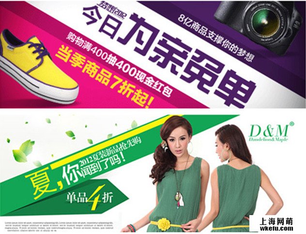 美工教程：banner广告文字处理知识