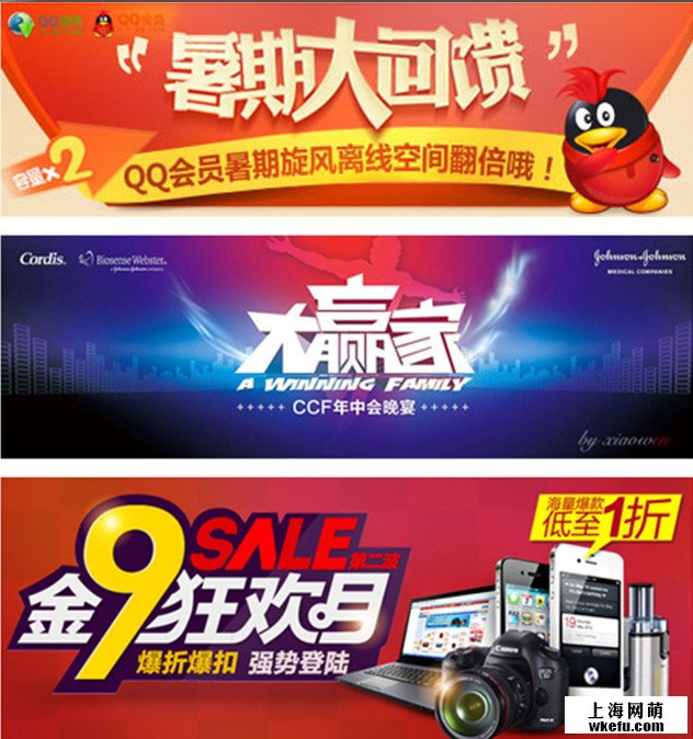 美工教程：banner广告文字处理知识