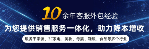 网店客服外包_网萌科技